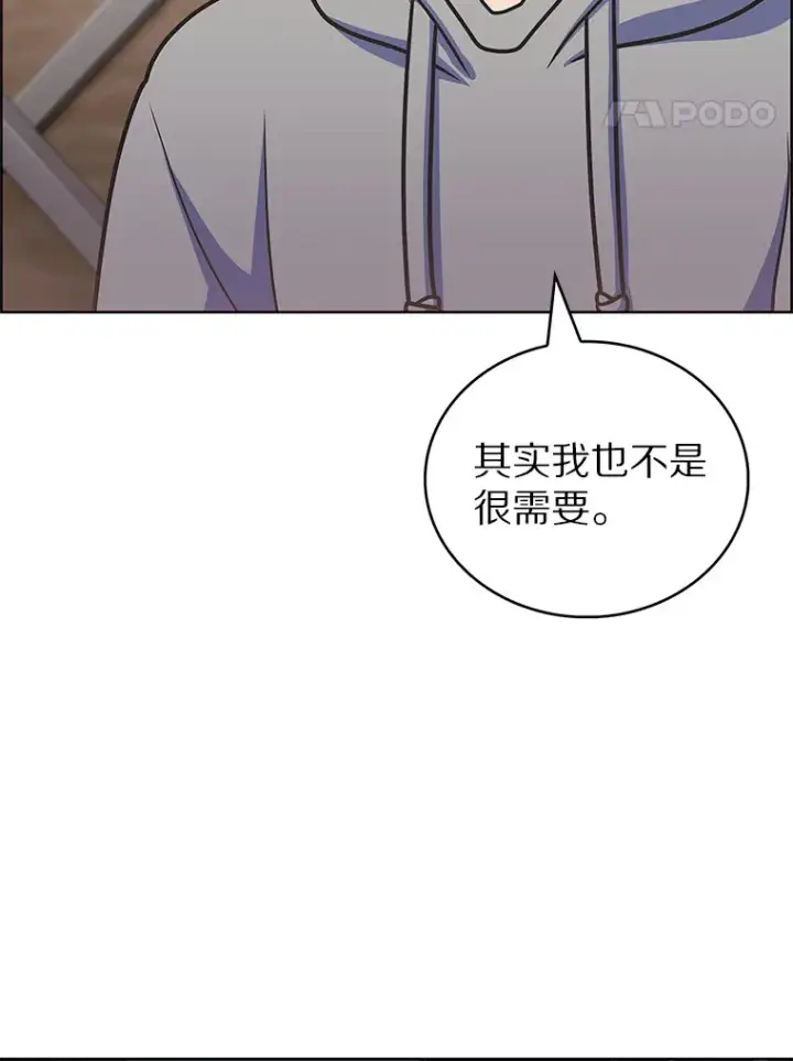 漫画《只有我被神遗弃》46.新的伏笔（本季完）第35张图