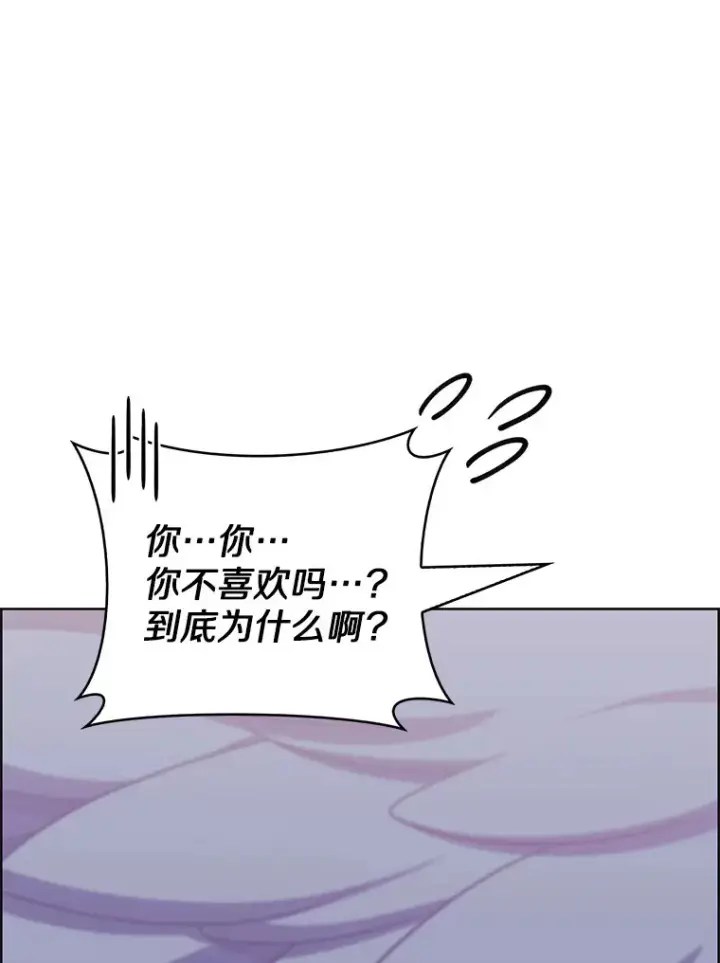漫画《只有我被神遗弃》46.新的伏笔（本季完）第37张图