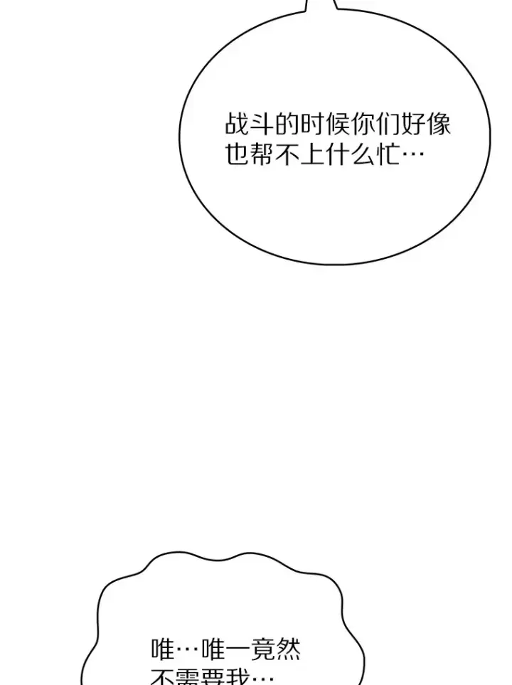漫画《只有我被神遗弃》46.新的伏笔（本季完）第39张图