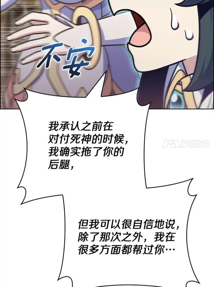 漫画《只有我被神遗弃》46.新的伏笔（本季完）第41张图