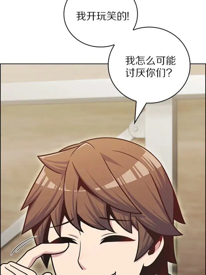 漫画《只有我被神遗弃》46.新的伏笔（本季完）第46张图