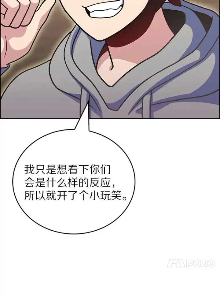 漫画《只有我被神遗弃》46.新的伏笔（本季完）第47张图