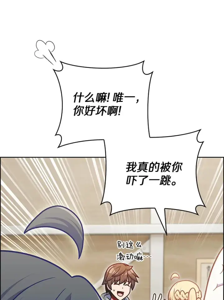 漫画《只有我被神遗弃》46.新的伏笔（本季完）第48张图