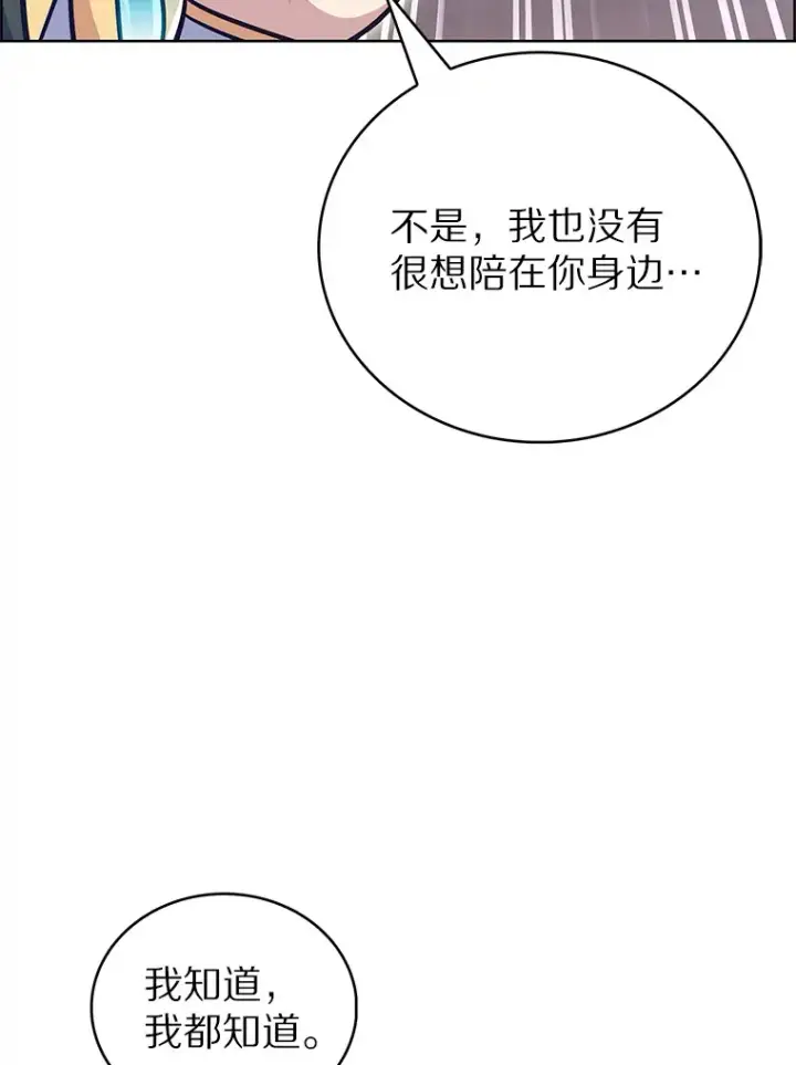 漫画《只有我被神遗弃》46.新的伏笔（本季完）第50张图
