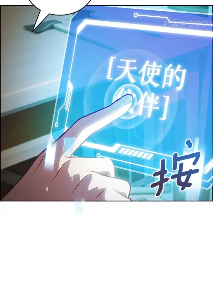 漫画《只有我被神遗弃》46.新的伏笔（本季完）第51张图