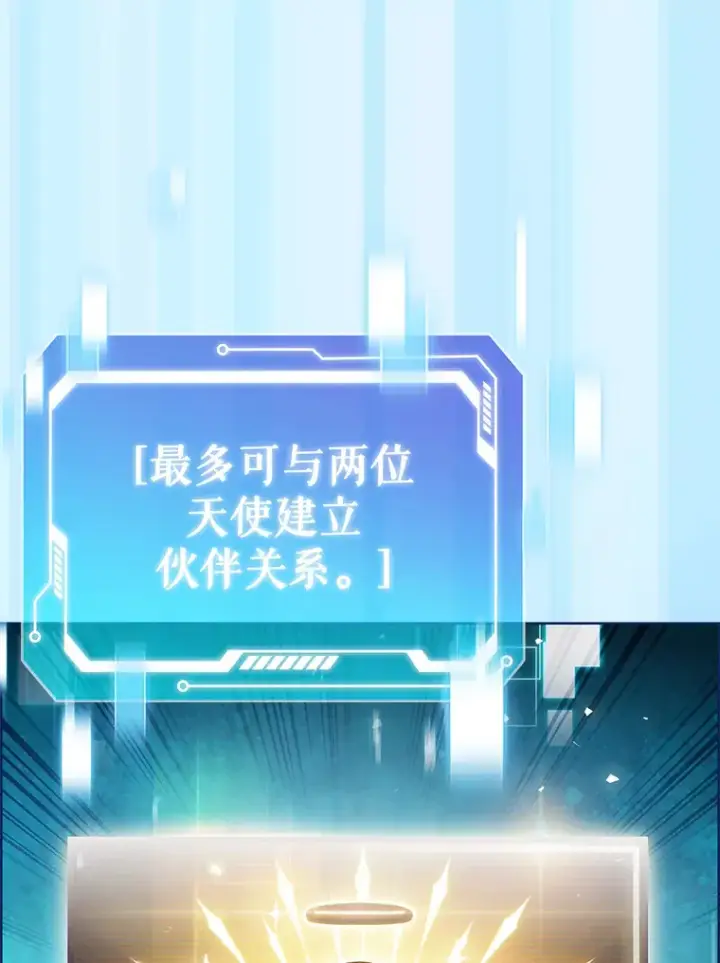漫画《只有我被神遗弃》46.新的伏笔（本季完）第56张图