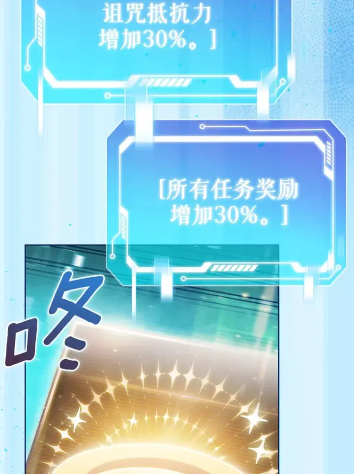 漫画《只有我被神遗弃》46.新的伏笔（本季完）第59张图