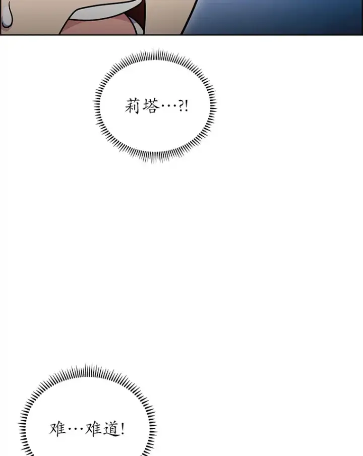 漫画《只有我被神遗弃》46.新的伏笔（本季完）第6张图