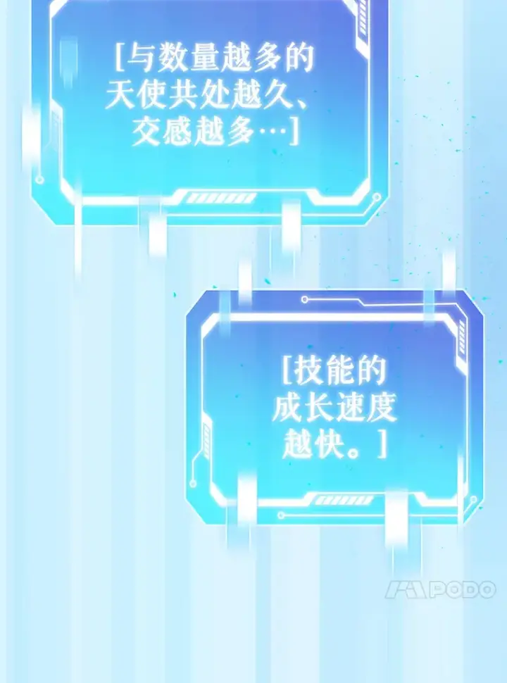 漫画《只有我被神遗弃》46.新的伏笔（本季完）第63张图