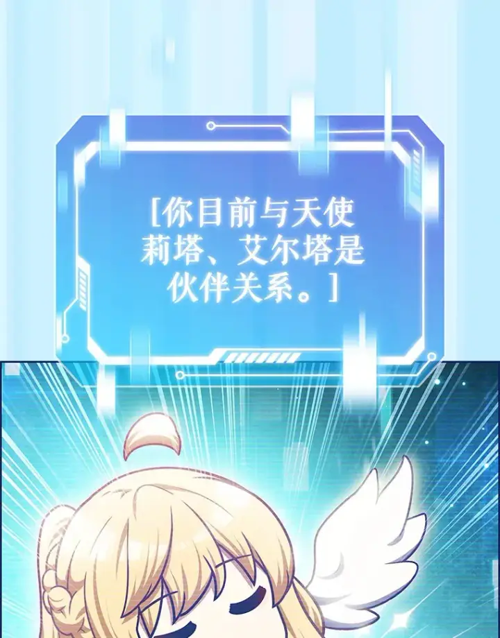 漫画《只有我被神遗弃》46.新的伏笔（本季完）第64张图