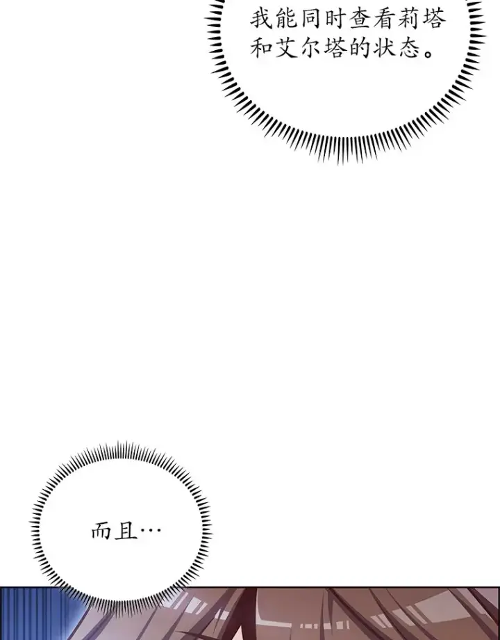 漫画《只有我被神遗弃》46.新的伏笔（本季完）第68张图