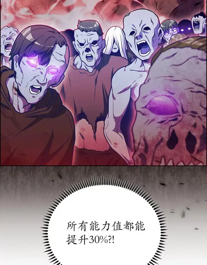 漫画《只有我被神遗弃》46.新的伏笔（本季完）第71张图