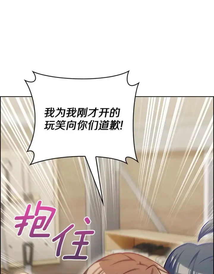 漫画《只有我被神遗弃》46.新的伏笔（本季完）第74张图
