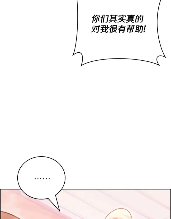 漫画《只有我被神遗弃》46.新的伏笔（本季完）第76张图