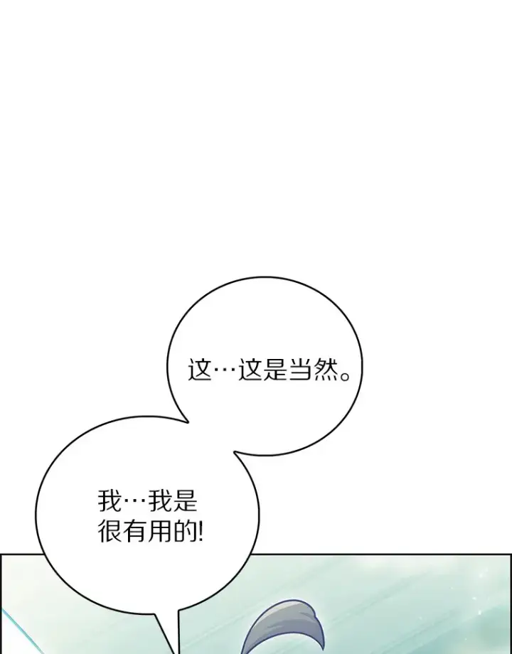 漫画《只有我被神遗弃》46.新的伏笔（本季完）第78张图