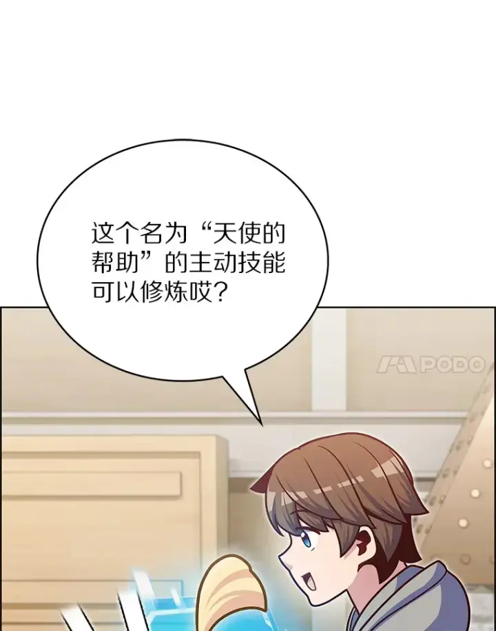 漫画《只有我被神遗弃》46.新的伏笔（本季完）第80张图