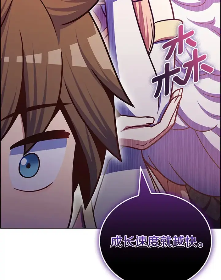 漫画《只有我被神遗弃》46.新的伏笔（本季完）第84张图