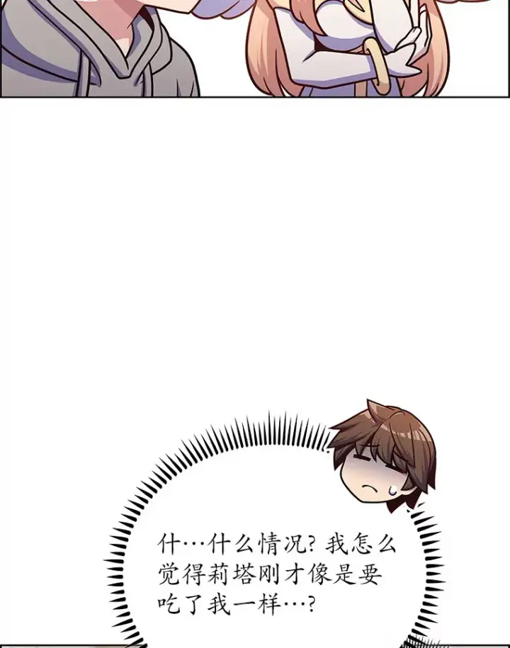 漫画《只有我被神遗弃》46.新的伏笔（本季完）第86张图