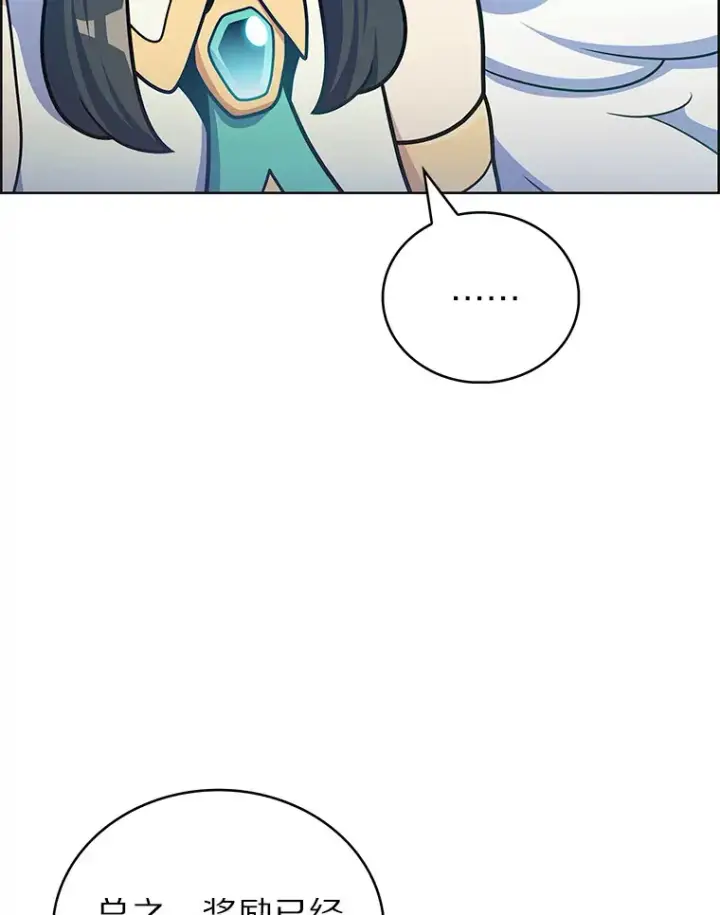 漫画《只有我被神遗弃》46.新的伏笔（本季完）第88张图