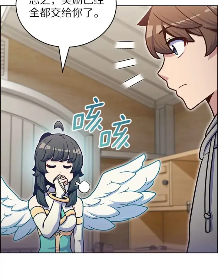 漫画《只有我被神遗弃》46.新的伏笔（本季完）第89张图