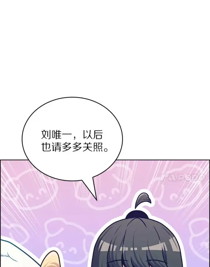 漫画《只有我被神遗弃》46.新的伏笔（本季完）第90张图
