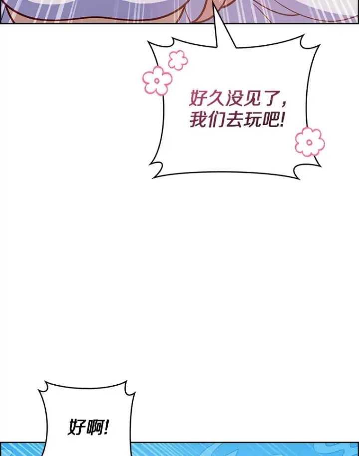 漫画《只有我被神遗弃》46.新的伏笔（本季完）第92张图
