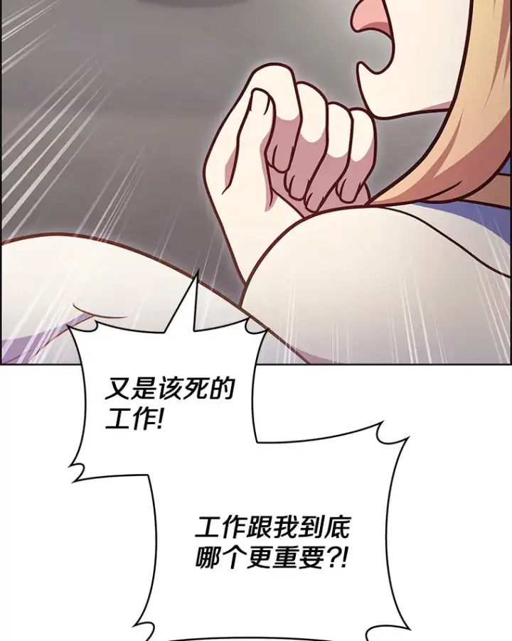 漫画《只有我被神遗弃》46.新的伏笔（本季完）第96张图