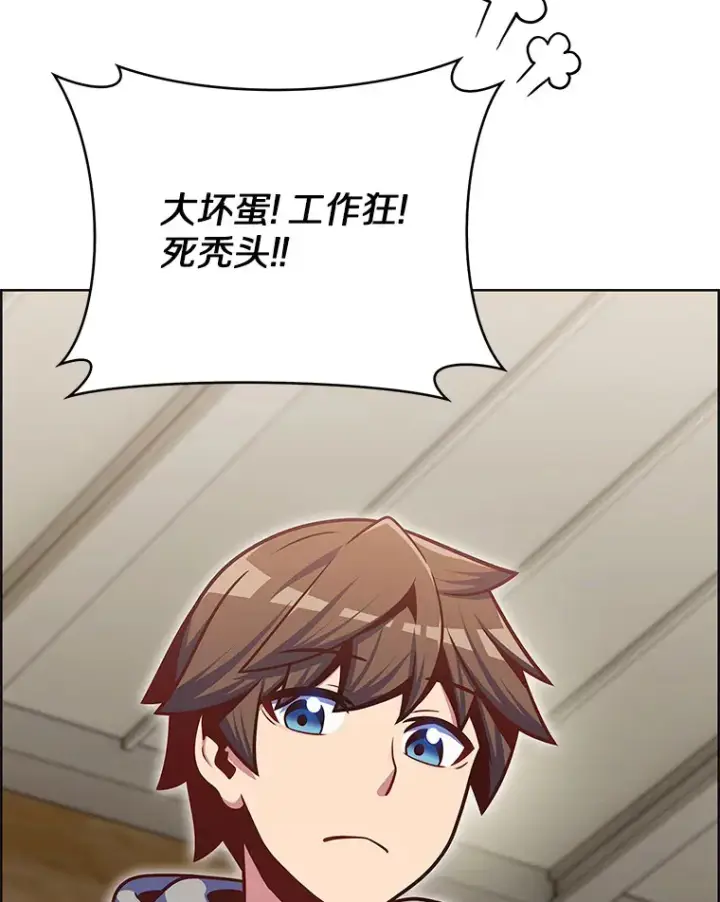 漫画《只有我被神遗弃》46.新的伏笔（本季完）第98张图