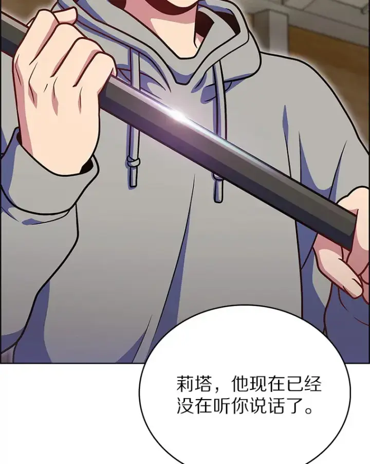 漫画《只有我被神遗弃》46.新的伏笔（本季完）第99张图