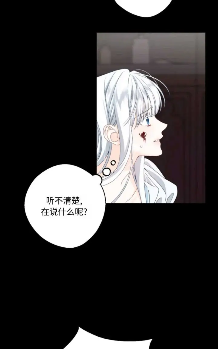 漫画《执着的男主要我成为主角》第01话第83张图