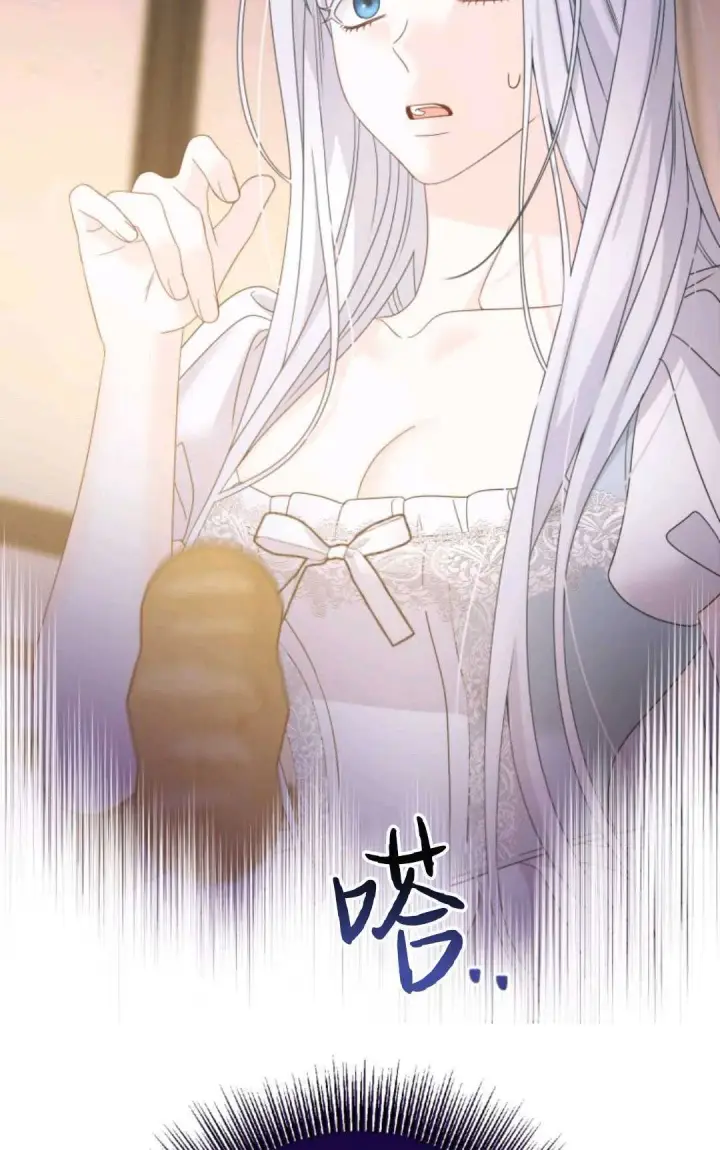 漫画《执着的男主要我成为主角》第03话第2张图