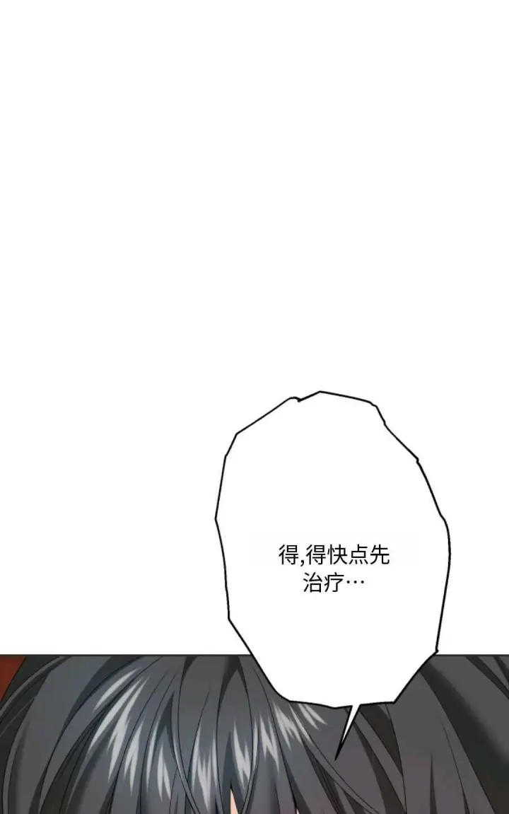 漫画《执着的男主要我成为主角》第09话第3张图