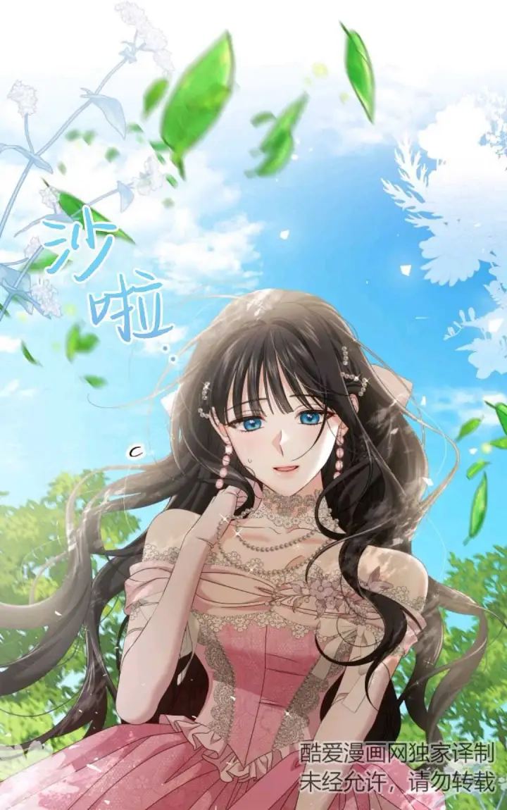 《执着的男主要我成为主角》第13话图2