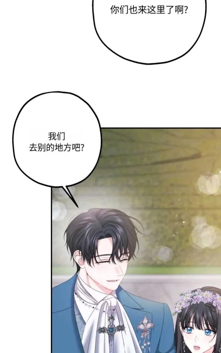 漫画《执着的男主要我成为主角》第14话第103张图