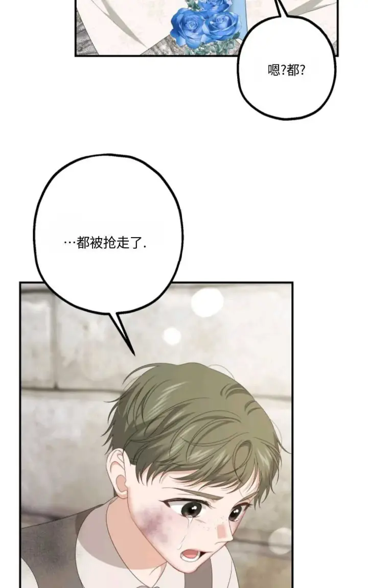 《执着的男主要我成为主角》第21话图19