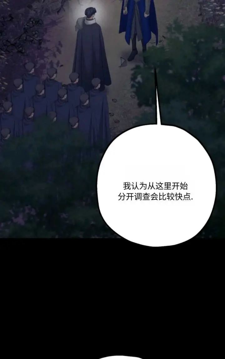 《执着的男主要我成为主角》第21话图3