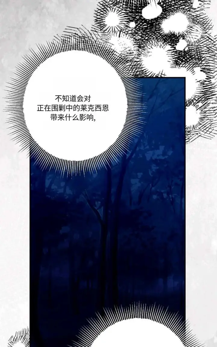 《执着的男主要我成为主角》第21话图30