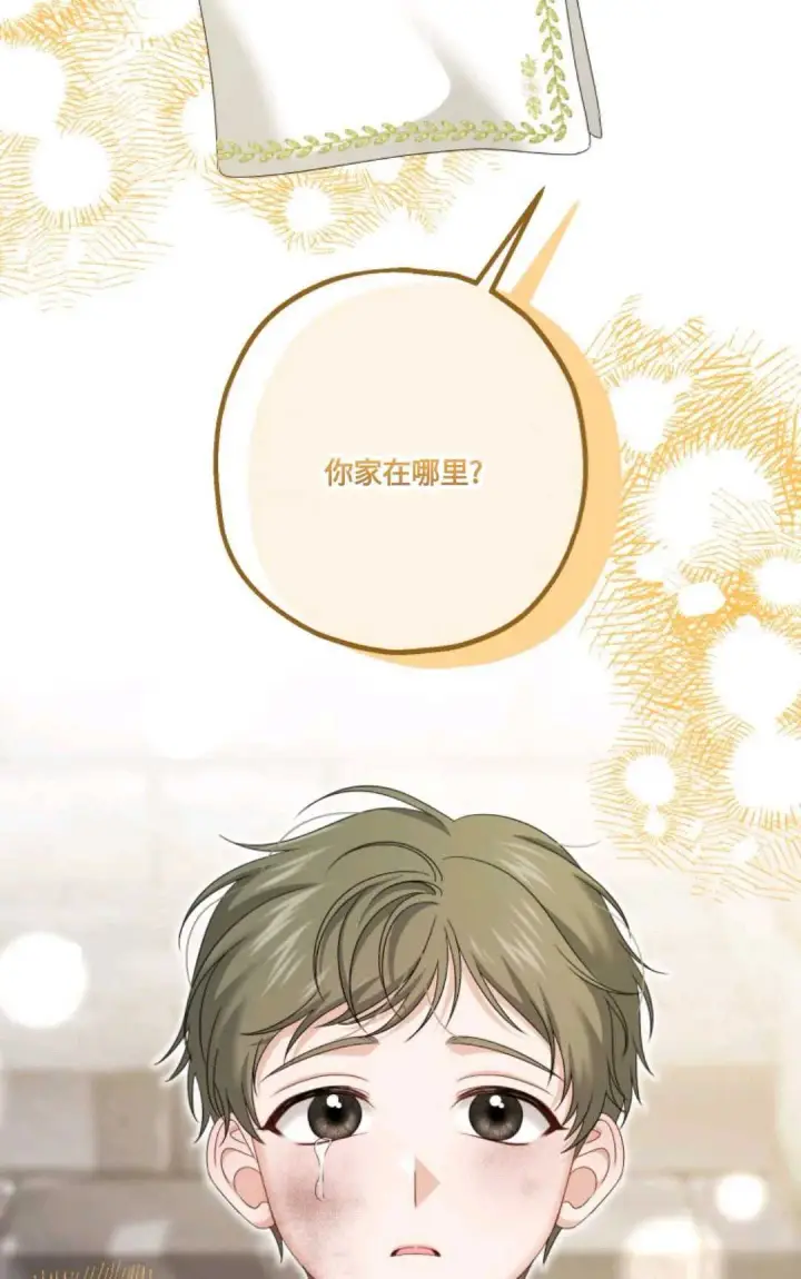 《执着的男主要我成为主角》第21话图32