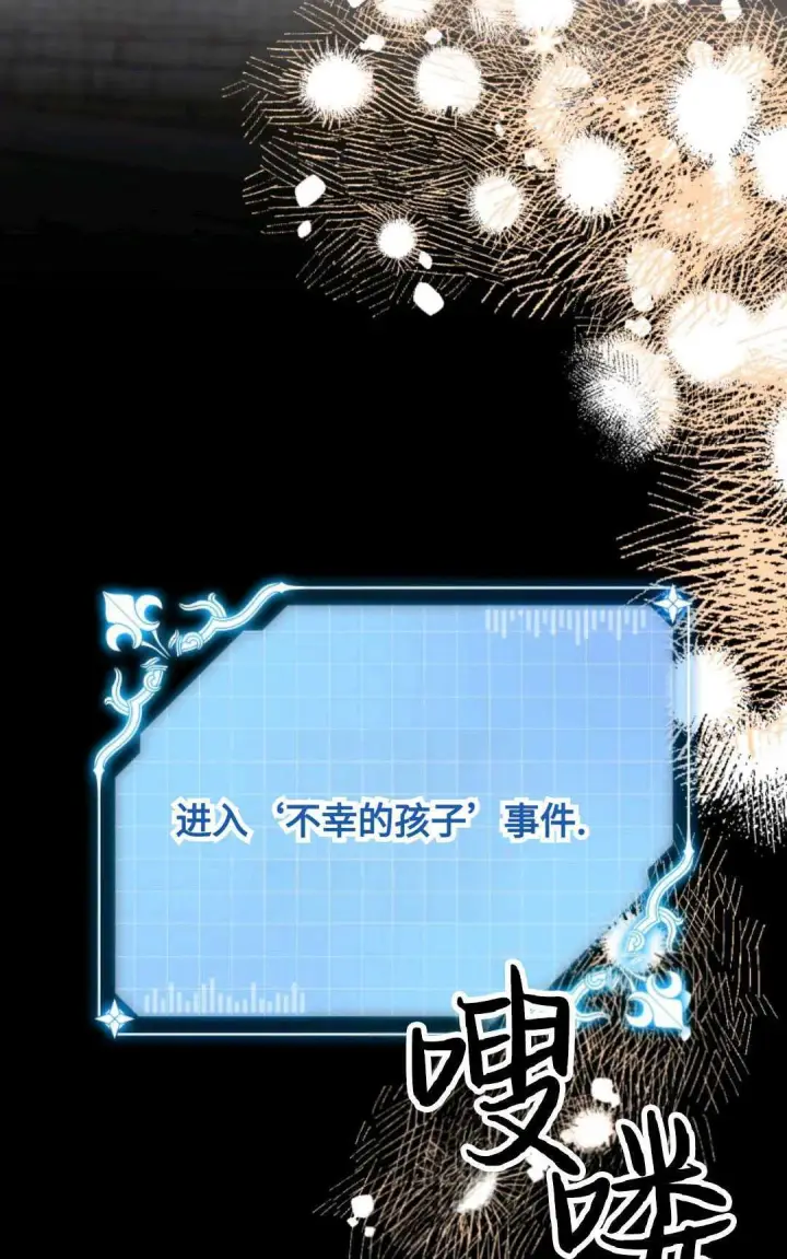 《执着的男主要我成为主角》第21话图41