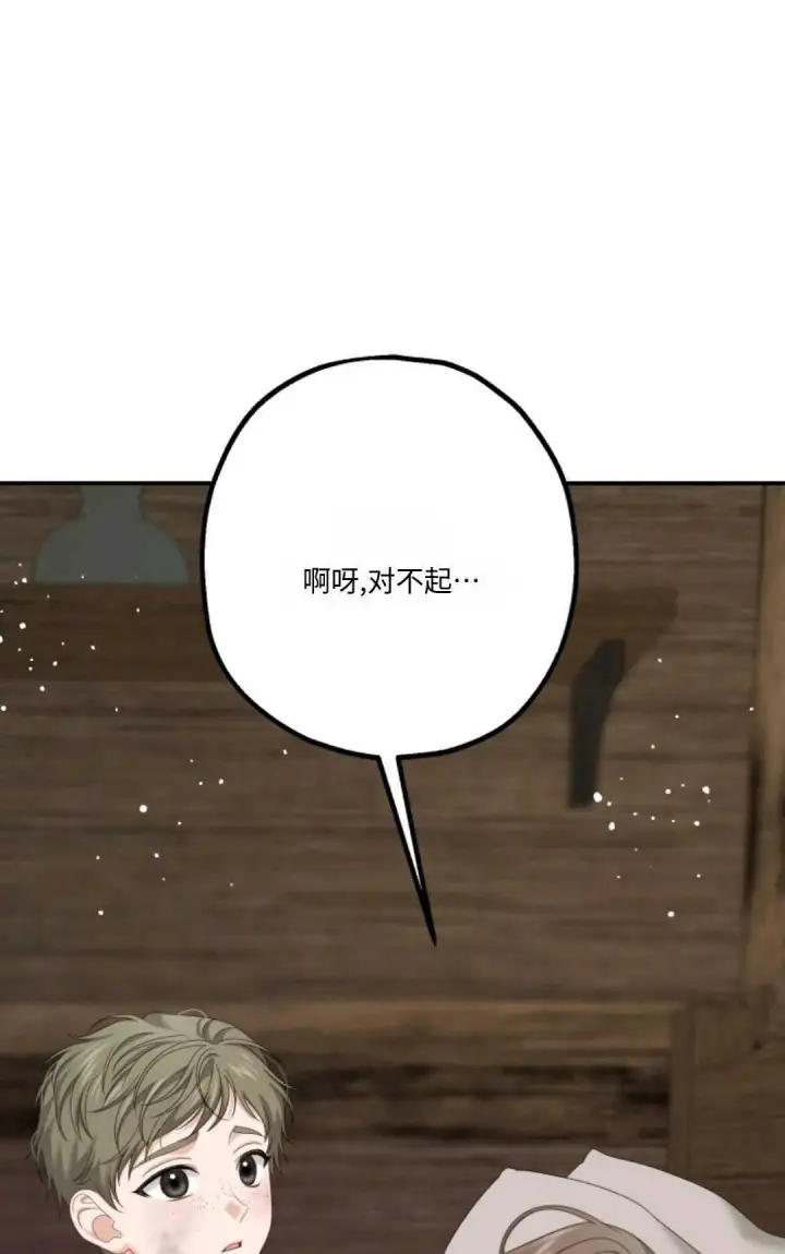 《执着的男主要我成为主角》第21话图46