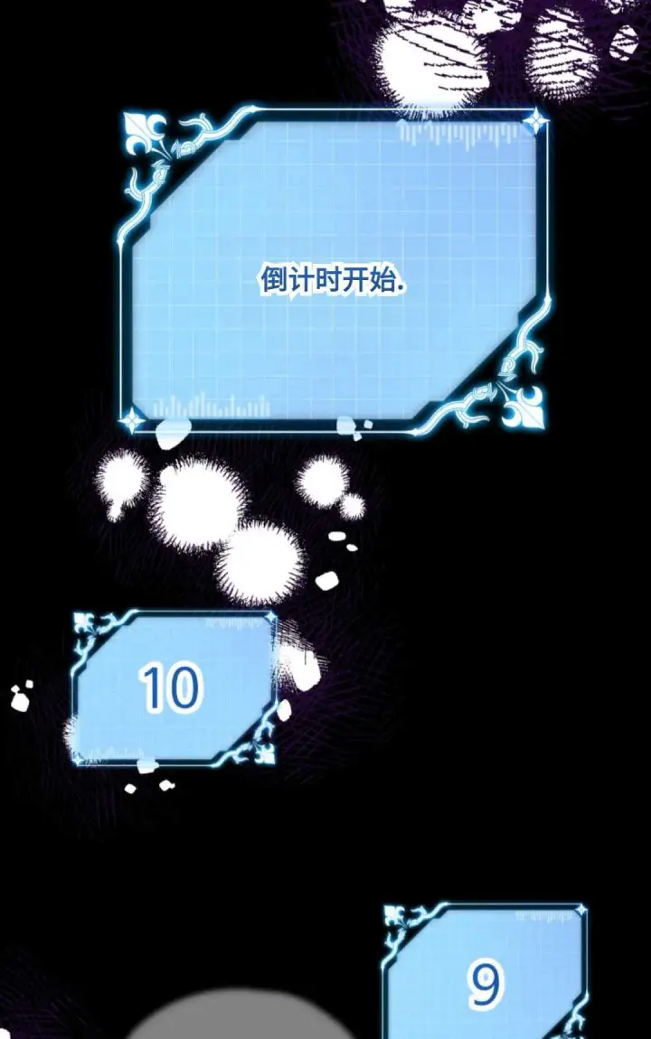 《执着的男主要我成为主角》第21话图56