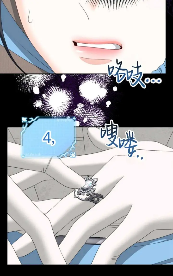 《执着的男主要我成为主角》第21话图59