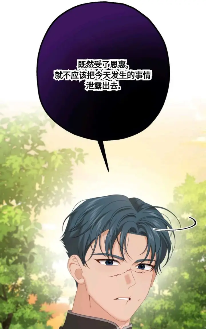 《执着的男主要我成为主角》第21话图76