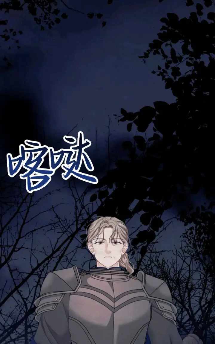 《执着的男主要我成为主角》第21话图84