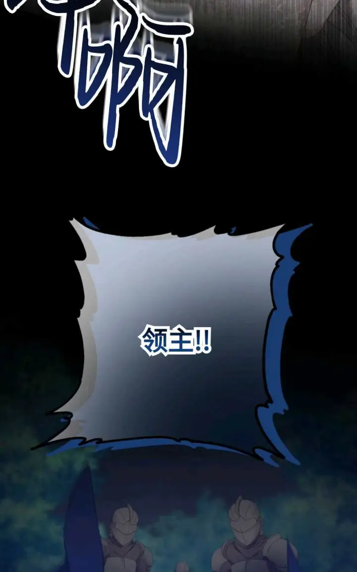 《执着的男主要我成为主角》第21话图87