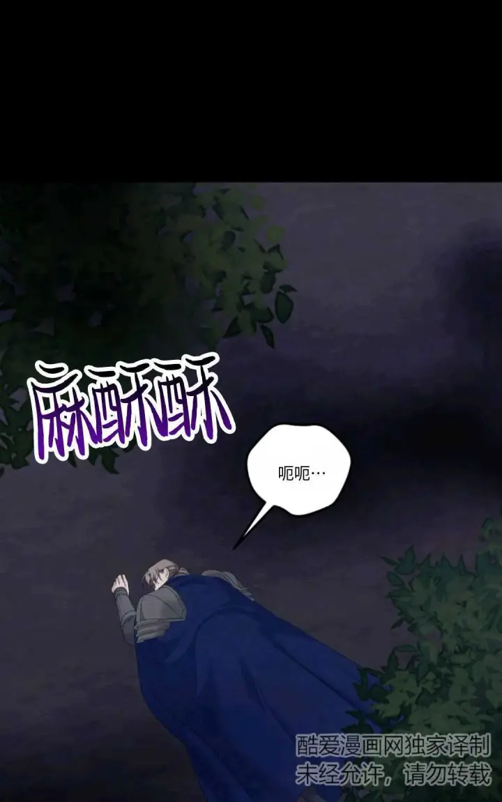 《执着的男主要我成为主角》第21话图92