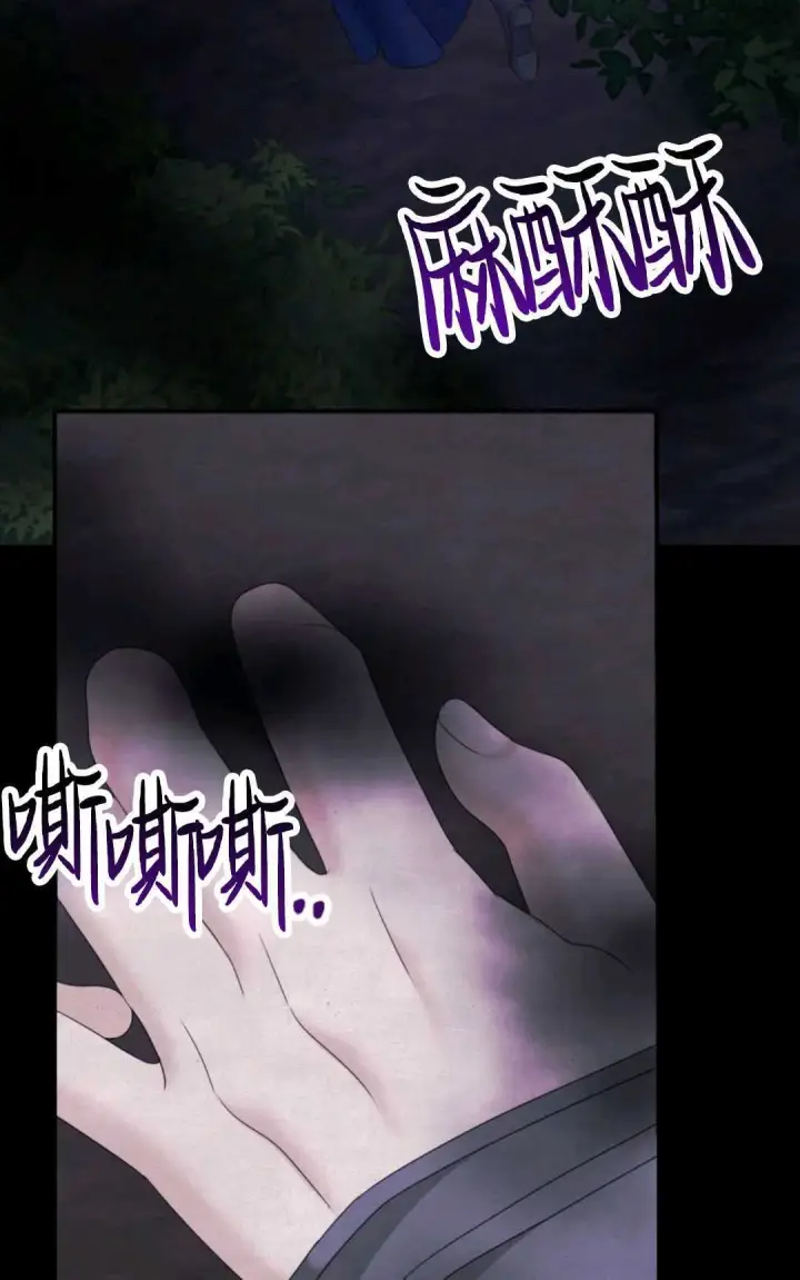 《执着的男主要我成为主角》第21话图93