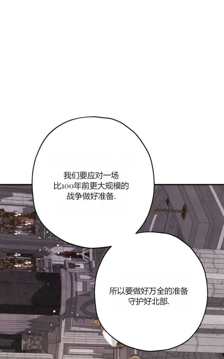 漫画《执着的男主要我成为主角》第31话第1张图