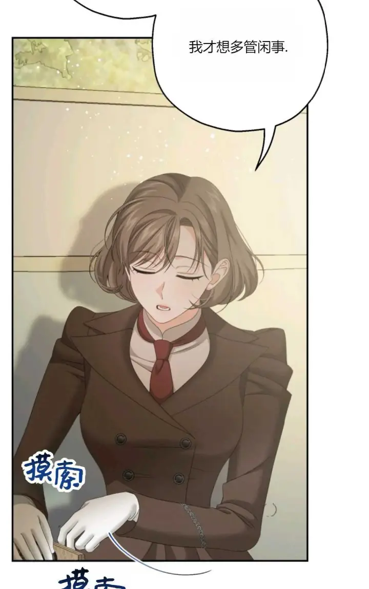 漫画《执着的男主要我成为主角》第39话第36张图