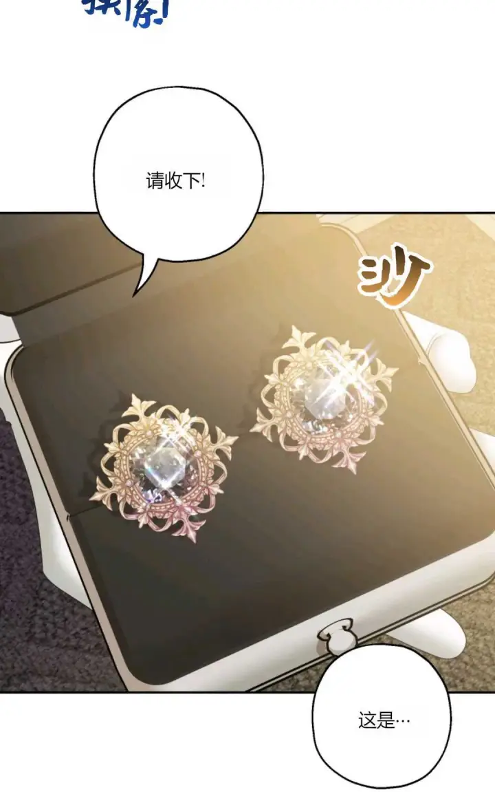 漫画《执着的男主要我成为主角》第39话第37张图